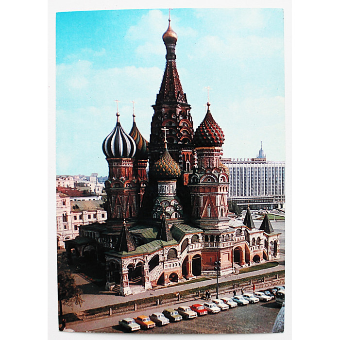 СССР почтовая открытка «МОСКВА». Храм Василия Блаженного (1985 год) Чистая. Посткроссинг