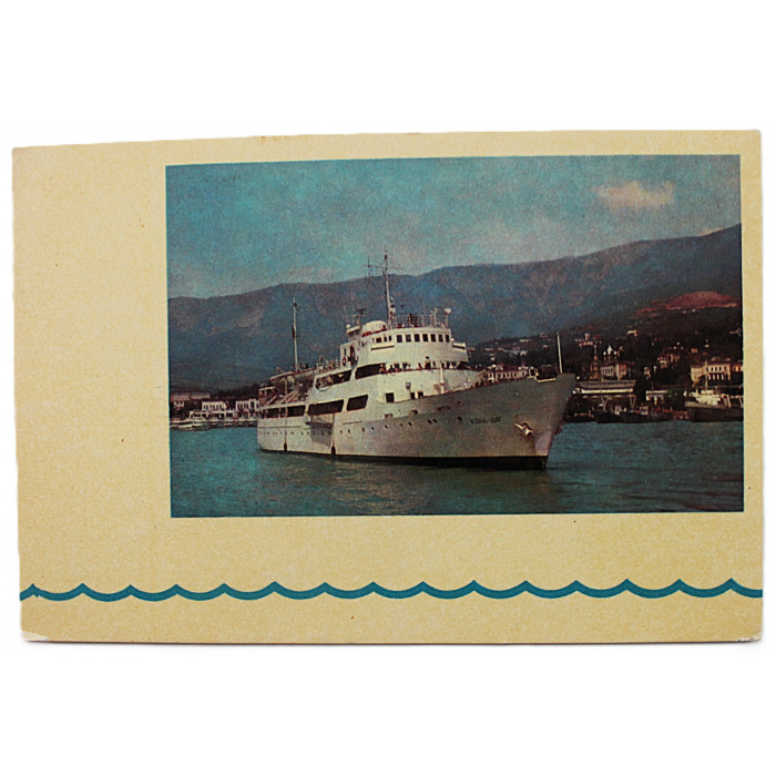 СССР открытка «КАРА-ДАГ». Теплоход Черноморского морского пароходства. Чистая. Посткроссинг