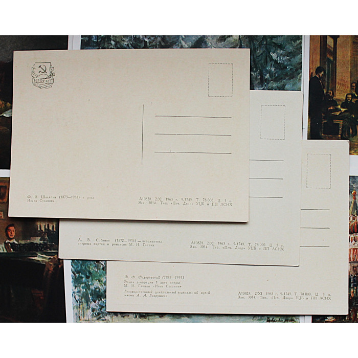 СССР комплект из 11 открыток "Михаил Иванович Глинка" (Изогиз, 1963) Чистые