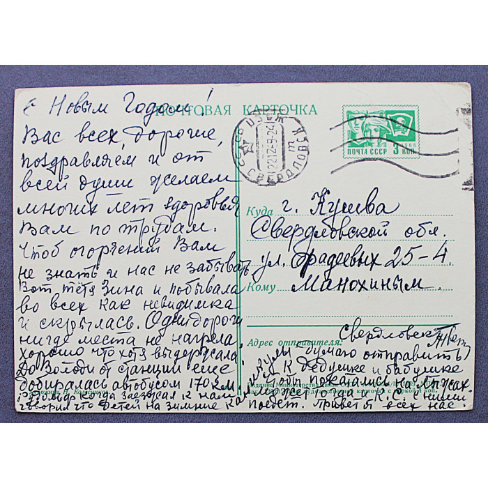 СССР почтовая открытка «С НОВЫМ ГОДОМ!». Часы с кукушкой (Мин связи, 1969) Колесников (подп)