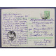СССР почтовая открытка «С НОВЫМ ГОДОМ!». Лыжники. Туристы (Мин связи, 1964) Денисов (подп)