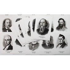 СССР комплект из 22 открыток «ПОРТРЕТЫ РУССКИХ ПИСАТЕЛЕЙ» (1974 год) Чистые