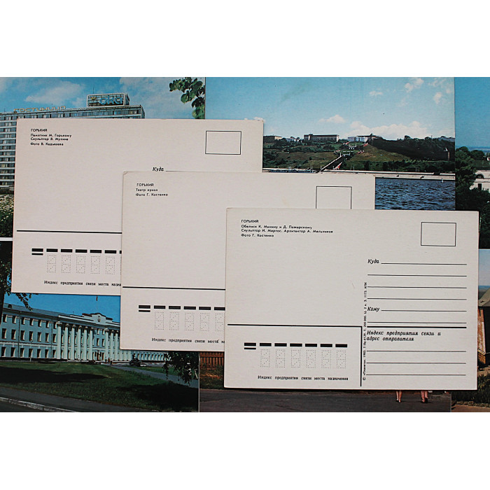 СССР комплект из 10 почтовых открыток «ГОРЬКИЙ». Нижний Новгород (1983 год) Чистые