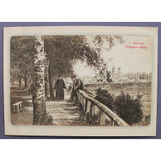 Почтовая открытка «ВОЛОГДА». Соборная горка. (2007 год) Чистая