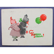 СССР почтовая открытка «С НОВЫМ ГОДОМ!». Дети с шариками (Мин связи, 1960) Мыслина (подп)