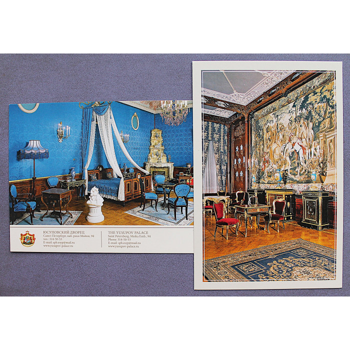Почтовые открытки «ЮСУПОВСКИЙ ДВОРЕЦ». Спальня княгини. Гобеленовая гостиная (Комплект из 2 штук) Новые