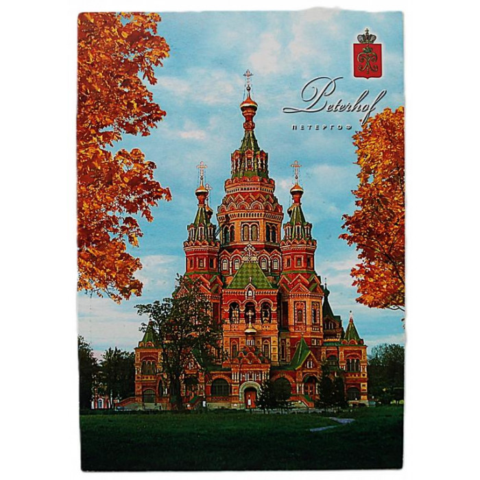 Почтовая открытка «ПЕТЕРГОФ». Собор Святых Апостолов Петра и Павла (2018 год) Новая. Посткроссинг