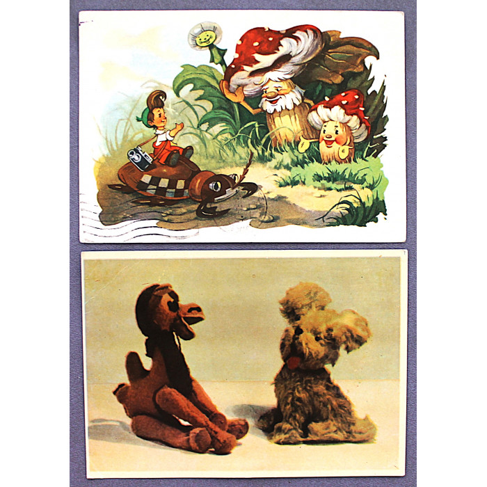 СССР пара почтовых открыток "Приключения Мурзилки" (Знаменский, 1962) и "Игрушки" (Уткин, 1963) подпис