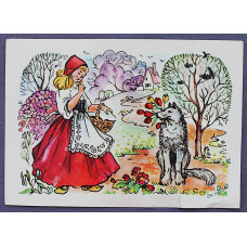 СССР открытка "Поздравляю!". Красная Шапочка (1984 год) Комарова (чистая)