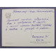 СССР почтовая открытка "Поздравляю!". Васильки (Изогиз, 1962) Перепеч (подписана)