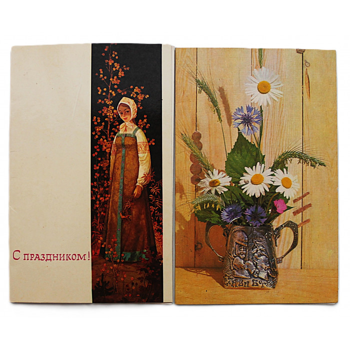 СССР пара двойных открыток "С ПРАЗДНИКОМ!". Девушка в сарафане (Каропаев). Полевой букет (Чиликин) Чистые