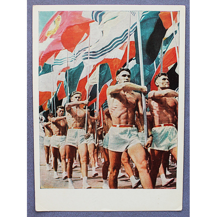 СССР почтовая открытка "На физкультурном параде" (Изогиз, 1962) Бородулин (подписана)
