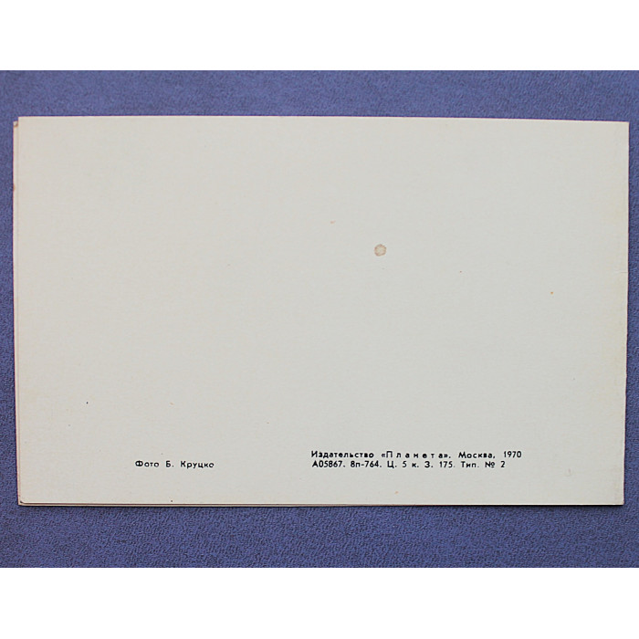 СССР двойная открытка «С ПРАЗДНИКОМ!». 23 февраля (1970 год) Круцко. Чистая