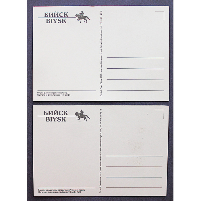 «БИЙСК». Памятник водителям Чуйского тракта. Пушки Бийской крепости (2 открытки 2015 года) Новые. Посткроссинг
