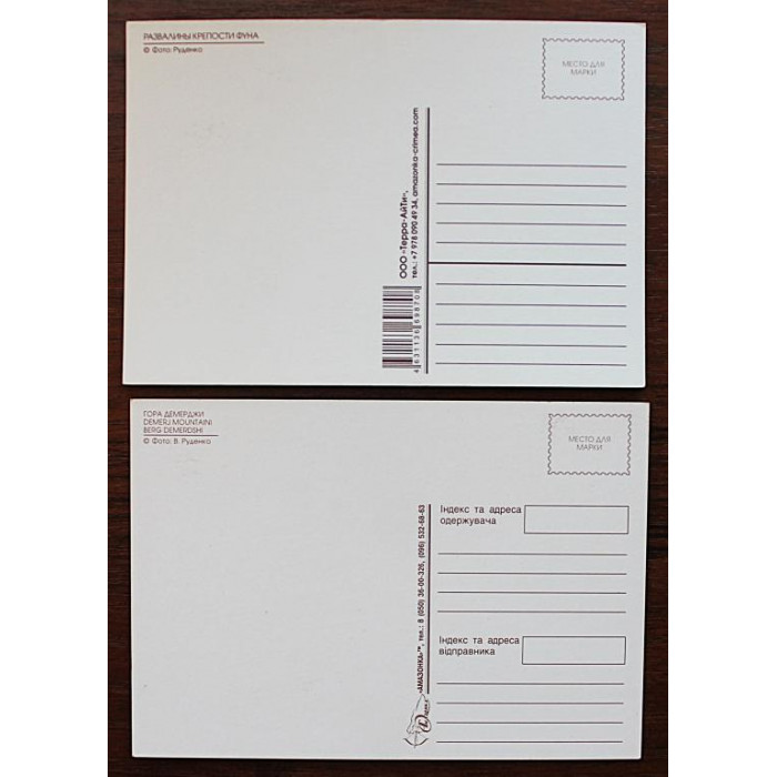 «КРЫМ». Алушта. Развалины крепости. Гора Демерджи (комплект из 2 открыток). Новые