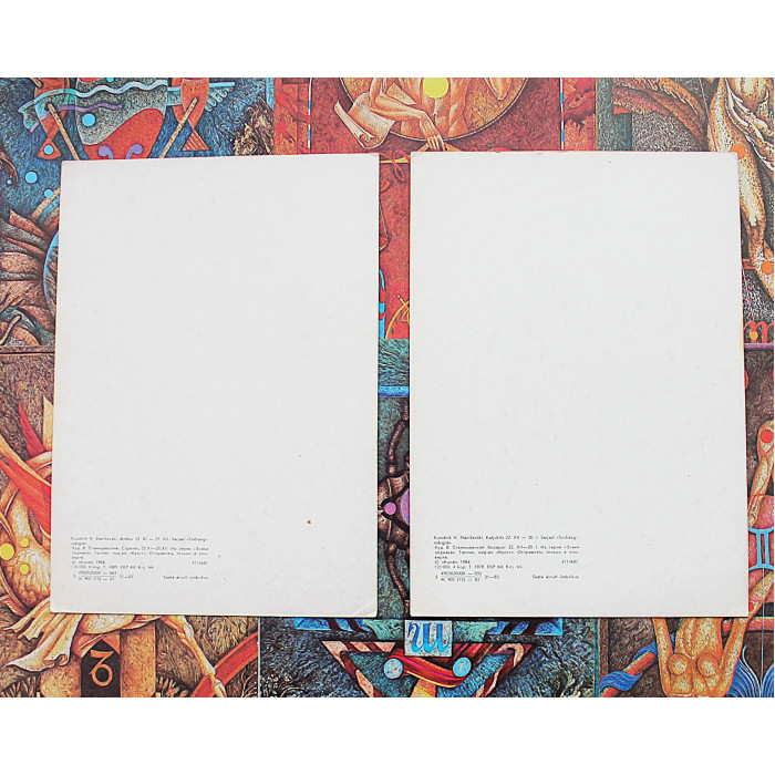 СССР (Эстония) "Знаки зодиака". Комплект из 10 открыток (Таллин, 1984) Станишевский. Чистые