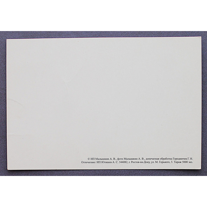 Открытка почтовая «АСТРАХАНЬ». Пыточная башня. Чистая