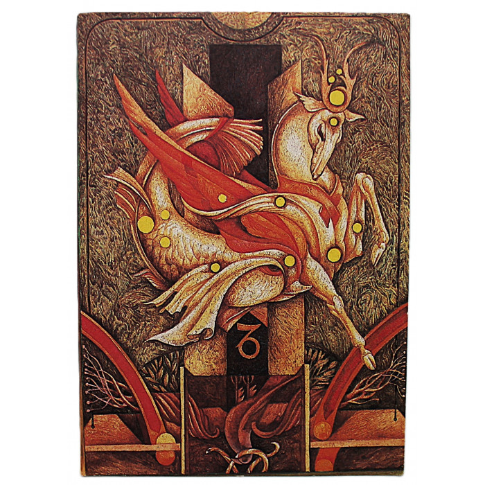 СССР (Эстония) открытка «КОЗЕРОГ». Знак зодиака (Таллин, 1984) Станишевский. Чистая