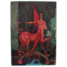 СССР (Эстония) открытка «СТРЕЛЕЦ». Знак зодиака (Таллин, 1984) Станишевский. Чистая