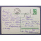 СССР почтовая открытка "Слава Советским Женщинам!" (Мин связи, 1962) Шубин (подпис)