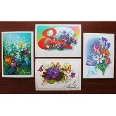 СССР комплект из 4 открыток "8 МАРТА" (1980-е гг.) подписаны