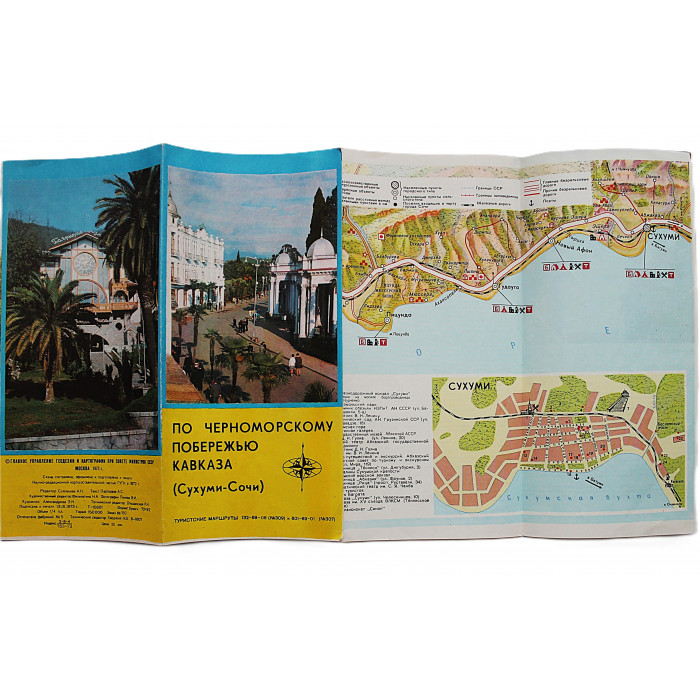 По черноморскому побережью Кавказа (Сухуми - Сочи). Туристические маршруты