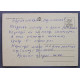 БОЛГАРИЯ открытка "Котенок в корзине" (1973 год) Подписана