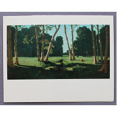  СССР открытка двойная "Березовая роща". Архип Куинджи (Ленинград, 1972) Чистая