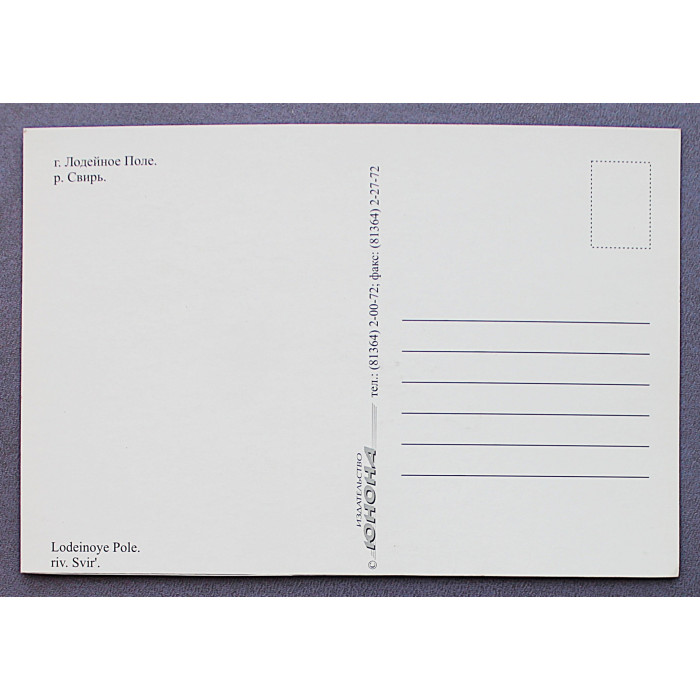 Открытка. Лодейное Поле. Река Свирь. Теплоход на фоне Лодейнопольского разводного моста. Новая