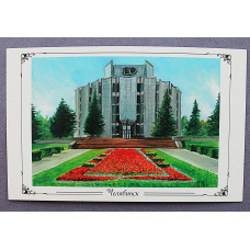 Открытка. Челябинск. Театр драмы имени Наума Орлова. Новая. Посткроссинг