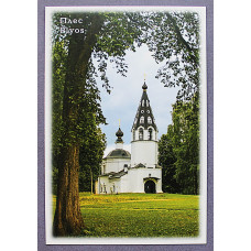 Открытка. Плёс. Соборная Гора. Успенский собор (Пинаев, 2022) Новая. Посткроссинг