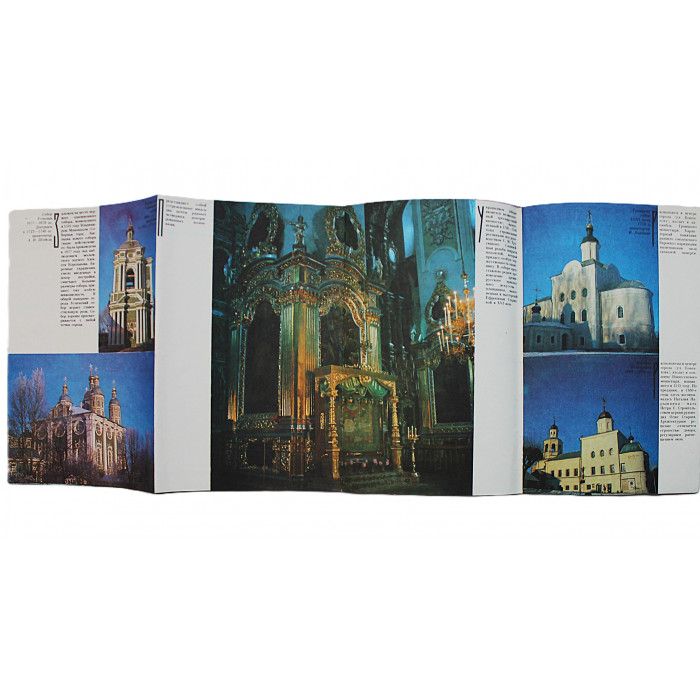 Л. Журавлева - Смоленск. Культовые памятники (Художник РСФСР, 1991)