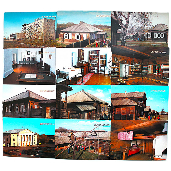 СССР комплект из 15 открыток «ШУШЕНСКОЕ» (1987 год)