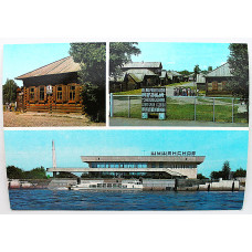 СССР почтовая открытка «ШУШЕНСКОЕ». Краснодарский край (Мин связи, 1984) Чистая