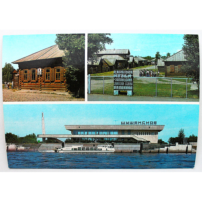 СССР почтовая открытка «ШУШЕНСКОЕ». Краснодарский край (Мин связи, 1984) Чистая