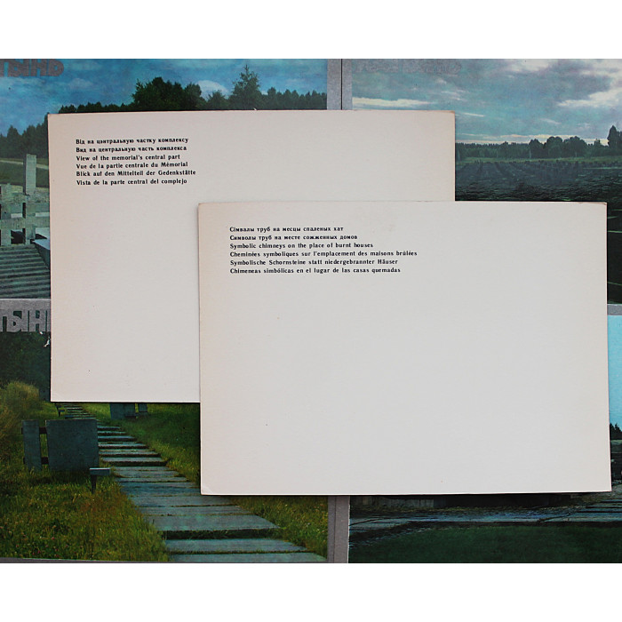 СССР комплект из 6 открыток "Хатынь" (Беларусь, 1984)