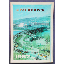 СССР открытка "Красноярск" (1987 год) Чистая. Посткроссинг