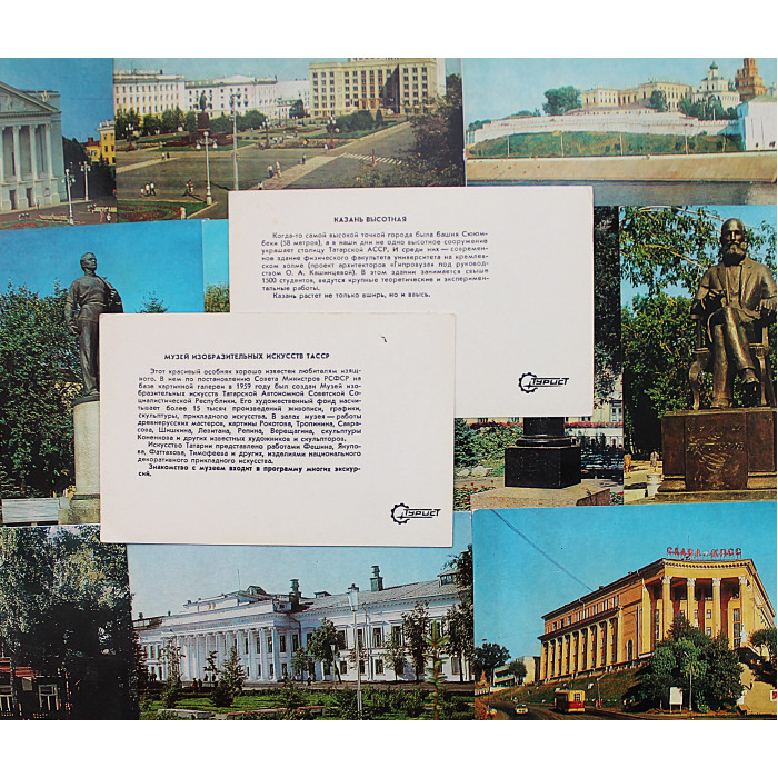 СССР комплект из 15 открыток "КАЗАНЬ". Туристский