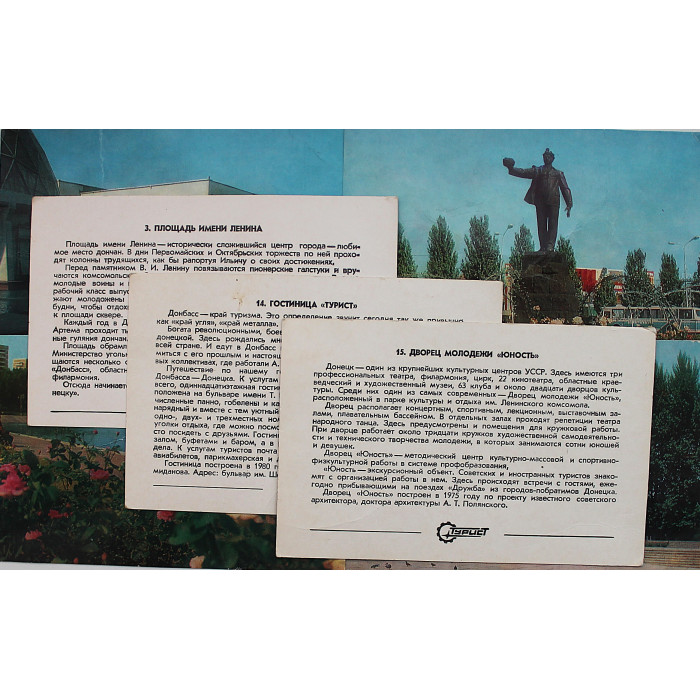 СССР комплект из 8 открыток «ДОНЕЦК». Туристский