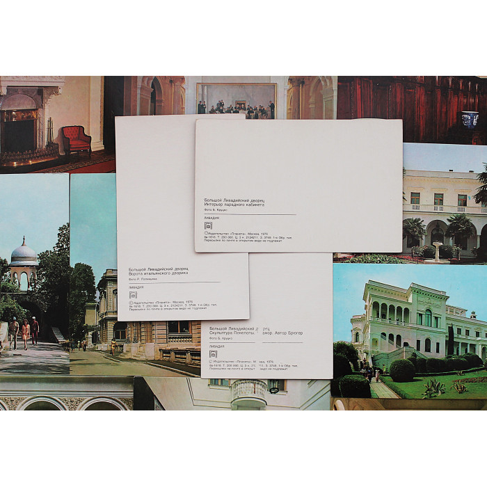 СССР комплект из 14 открыток "ЛИВАДИЯ". Большой Ливадийский дворец. Парк (1976 год)