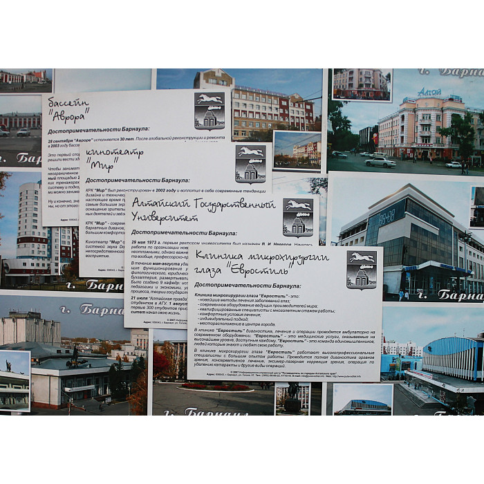 Достопримечательности Барнаула. Комплект из 13 открыток с описанием (2007 год)