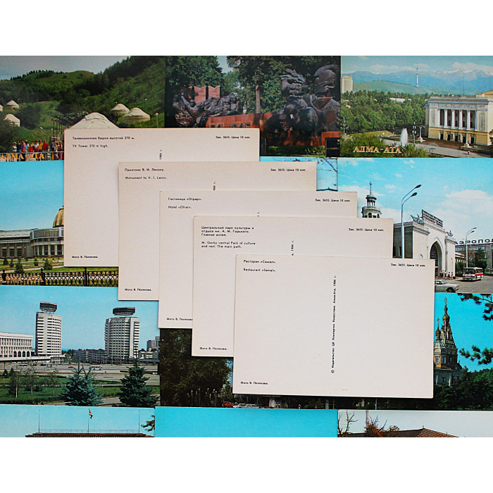 «АЛМА-АТА». Комплект из 17 открыток (1984 год)
