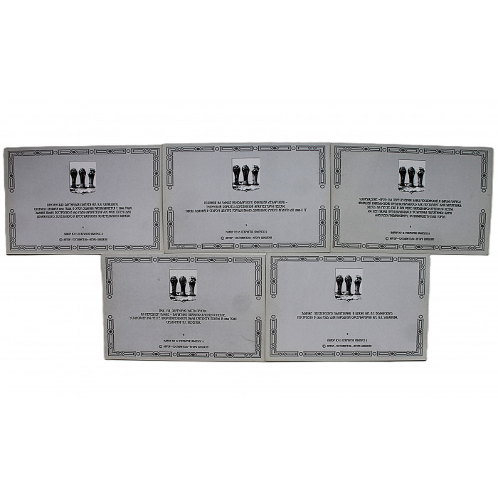 «ПЕНЗА». Комплект из 5 открыток. Новые. Посткроссинг