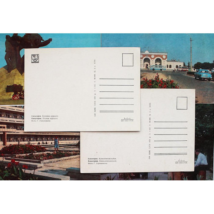 СССР комплект из 7 открыток "ЕВПАТОРИЯ" (1971 год) Чистые
