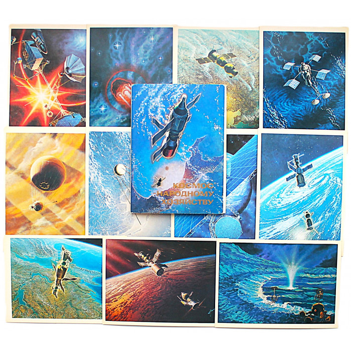 СССР набор открыток "Космос - народному хозяйству". Полный комплект из 16 штук (1985 год)
