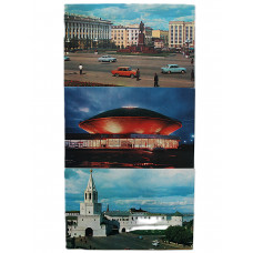 СССР комплект из 3 открыток "КАЗАНЬ" (1972 год) Цирк. Спасская башня Кремля. Площадь Свободы