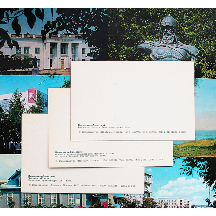 СССР комплект из 9 открыток "Переславль-Залесский" (1976 год)