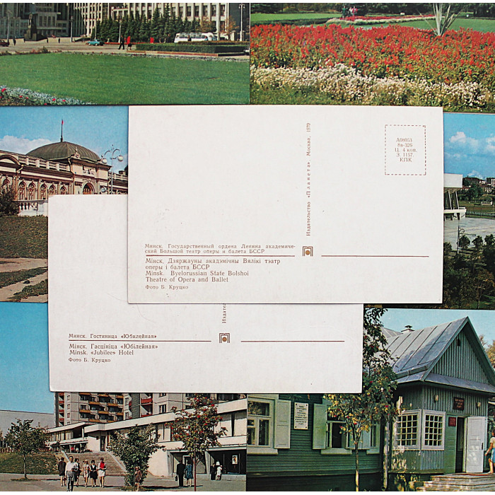 СССР комплект из 8 открыток «МИНСК» (1970 год)