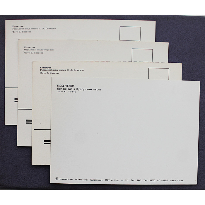СССР комплект из 5 открыток "Ессентуки" (1984, 1987 гг)
