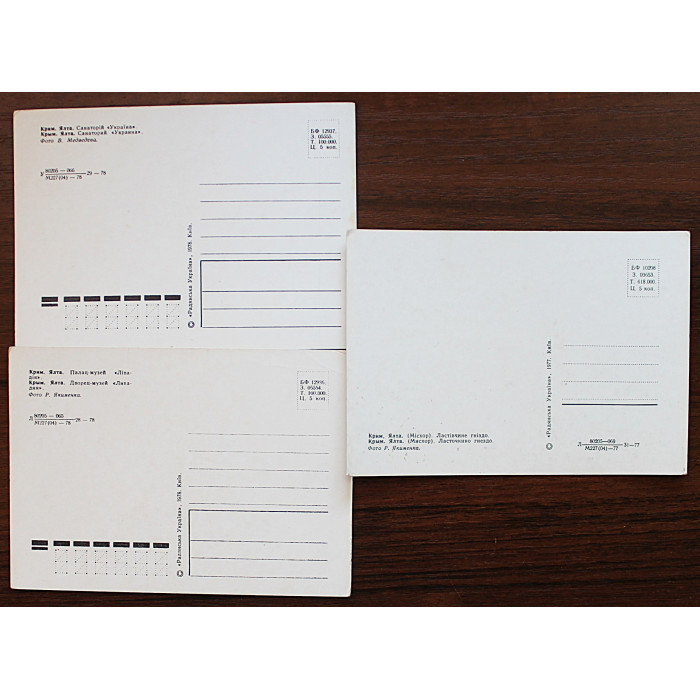 СССР комплект из 3 почтовых открыток "КРЫМ". Ялта (1977-1978 гг)